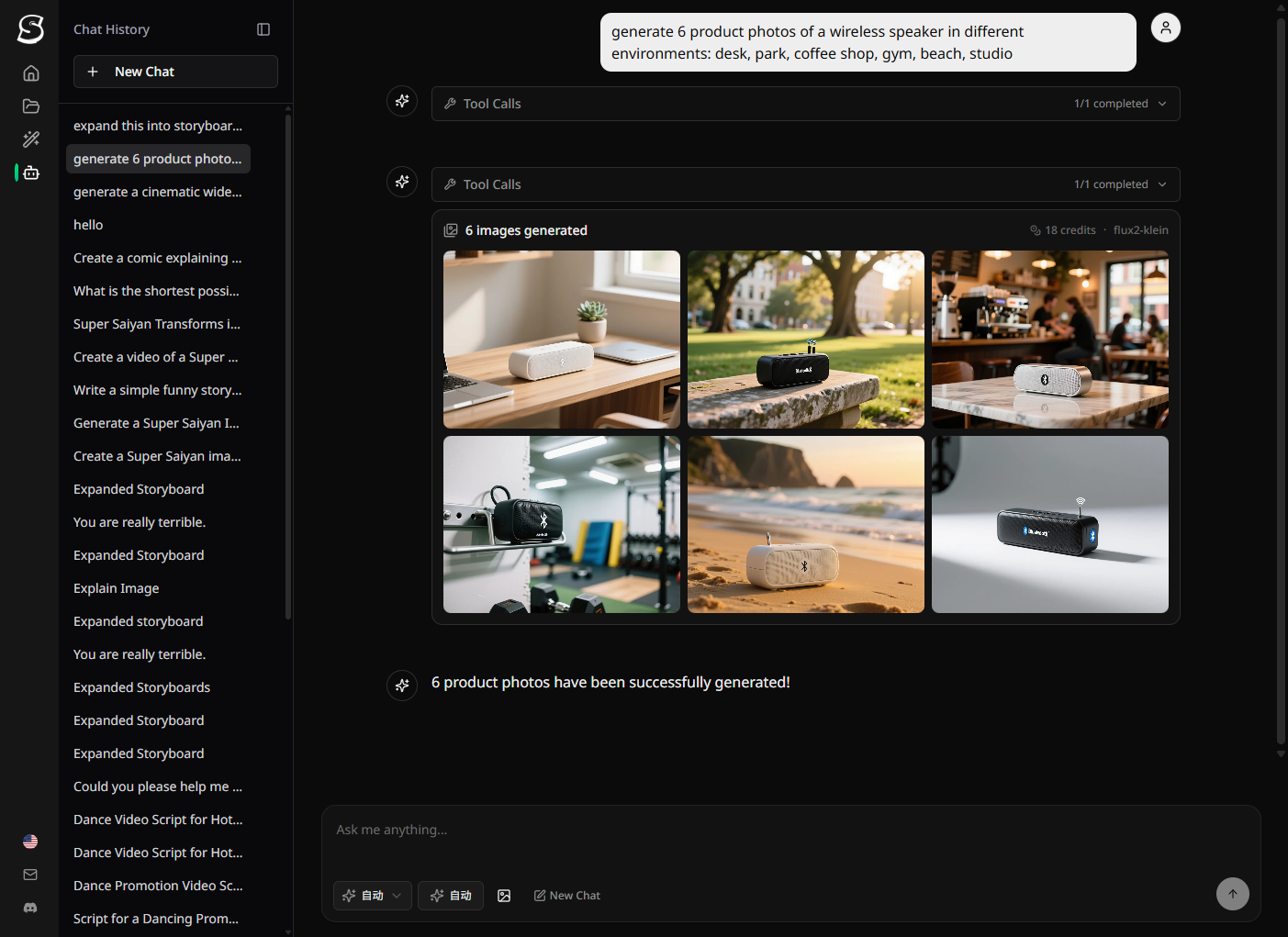 병렬로 생성된 8장의 제품 사진, 배치 이미지 생성 모습