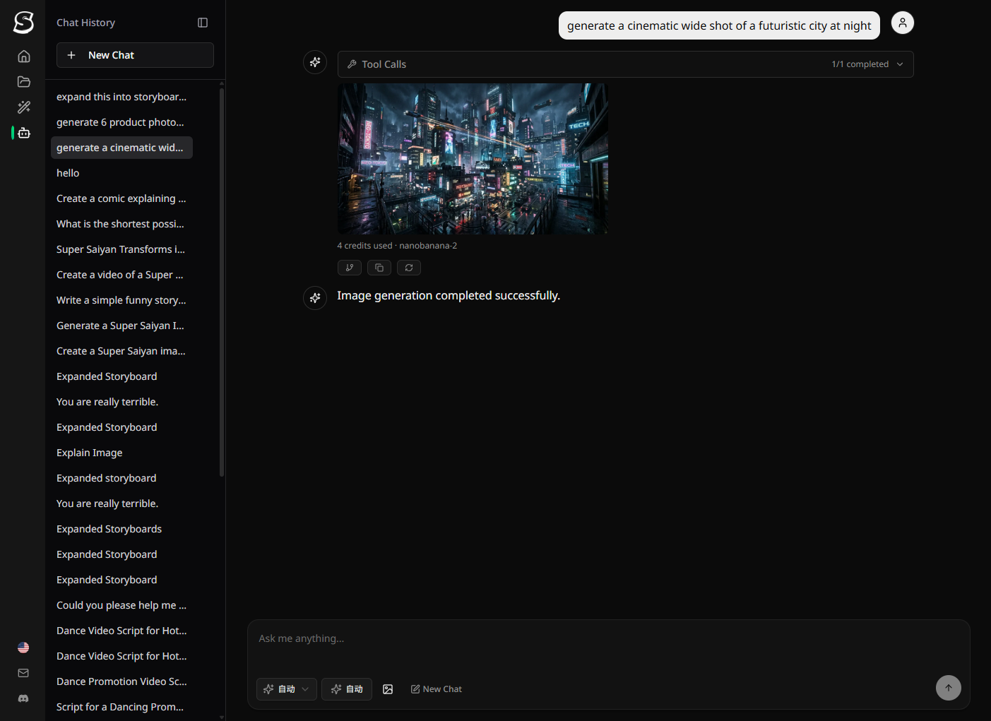 AI 이미지 에이전트 작동 모습
